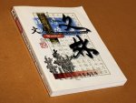 Editors - BOOK ONLY: WENLIN Software for Learning Chinese Version 3.0 Succeed in learning Chinese with the power of Wenlin Editors - BOOK ONLY: WENLIN Software for Learning Chinese Version 3.0 Succeed in learning Chinese with the power of Wenlin