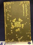 Gulland, W.G., with notes by T.J. Larkin - Chinese Porcelain Vol I and II  / with 485 illustrations  5th. edition