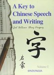 Joël Bellassen, Zhang Pengpeng - A Key of Chinese Speech and Writing Volume 1