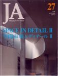  - The Japan Architect, 1997-3 Space in Detail