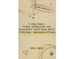 Grey - A Very Short, Fairly Interesting and Reasonably Cheap Book About Studying Organizations Grey - A Very Short, Fairly Interesting and Reasonably Cheap Book About Studying Organizations
