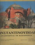 Stamatopoulos. Kostas & Mellas, Akylas - Konstantinoupoli : Anazetontas Ti Vasileuousa