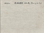 HUI, Ma - Willem OFFENBERG [Ed.] - Ma Hui - Dancing in 3D - [Signed].