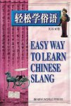JUN, Shen & Ma HANMIN [Compiled by] - Easy Way to Learn Chinese Slang.