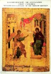 Ирина Яковлевна Качалова, Natalii︠a︡ Andreevna Mai︠a︡sova, Li︠u︡dmila Aleksandrovna Shchennikova - The annunciation cathedral of the Moscow Kremlin / Благовещенский собор Московского Кремля