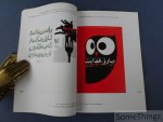 Alain Le Quernec (préface) - Un cri persan 3. Exposition des Graphistes Iraniens, La louvière 2004.