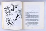 Diversen - Textuerre Numero 62 (2 foto's)