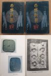 ZHU HUO. & SHI HUO ZHU. - Gu Quan Xin Dian (Ku Chúan Hsin Tien) [New Illustrated plates of Chinese Ancient Coins]. 2 Volumes.