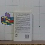 Bailey, Paul - een smetteloze jeugd