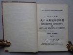 Yoshida, Ichiro (ed.). - Specialized catalogue of postage stamps of Nippon 1941-2.