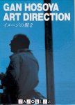 Gan Hosoya - Gan Hosoya Art Direction. The Wings of Image 2