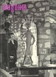 DADA - Magnum - Die Zeitschrift für das moderne Leben - Februar 1959 Heft 22 - Der Dadaismus in unserer Zeit.