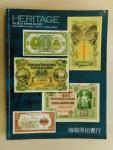 Redactie - World Paper Money  - Heritage -