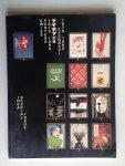  - Swiss Posters 1970-1980, Idea Special Issue