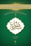 Aziz Abba - Arabisch voor beginners 1