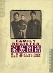 MU CHEN, SHAO YINONG, MEG MAGGIO, ZHANG YIWU - Family Register