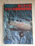 Bunrin-Do Co. Ltd: - Koku-Fan Illustrated No.5 : United States Bomber Unit in World War II