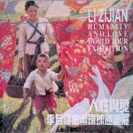 Zijian, Li - Li Zijian: Humanity and Love - World Tour Exhibition 1993-2000