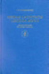 NIERMEYER, Jan Frederick& KIEFT, van de, C. - Mediae latinitatis lexicon minus