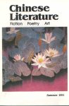 Ling Yuan (chief editor) - Chinese literature, Fiction Poetry Art. Summer 1991