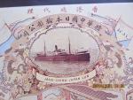 Nedlloyd - Originele affiche van Nedlloyd met een compilage van oude afbeeldingen van de vroegere rederijen t.w.: Rotterdamsche Lloyd • Java-China-Japan Lijn • Stoomvaart Maatschappij Nederland.