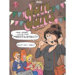 Jan Kruis - Jan Jans en de kinderen no 45 Jan Kruis - Jan Jans en de kinderen no 45