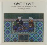 Whinfield E.H. - Masnavi I Ma'navi