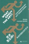 GUO-QIANG, Cai - What about the Art? - Contemporary Art from China. [Ed.].