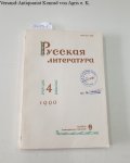 Akademie der Wissenschaften der UdSSR und Institut für Russische Literatur Puschkin Haus (Hrsg.): - Russische Literatur : 1990 : Vol. 4 :
