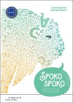 Katarzyna Wiercińska - Spoko spoko Basiscursus Pools oefenboek