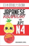 Yumi. Boutwell Boutwell (Clay.), Clay Boutwell - Japanese Vocabulary for JLPT N4