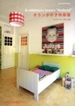 Paume, Jeu de - Children's rooms "Holland"