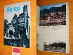 City of Nagasaki (ed.) - The records of the atomic bombing in Nagasaki
