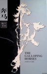 Beihong, Mr. Xu (painting artist) - The Galloping Horses: Stamps of China