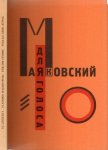 LISSITZKY, El & Vladimir MAJAKOWSKI - Für die stimme - 13 Gedichte von Vladimir Majakowski in einer Buchkonstruktion von El Lissitzky - RSFR Staatsverlag Berlin 1923 - Herausgegeben, übersetzt und mit Anmerkungen versehen von Wolfgang Beilenhoff.