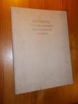 (ed.), - Masterpieces of the Tretyakov Gallery.