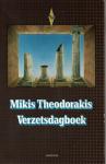 Theodorakis, Mikis - Verzetsdagboek