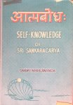 Swami Nikhilananda - Self-knowledge of Sri Sankaracarya (Armabodha)