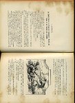 Bunyan, J - Le Voyage du Pèlerin de ce monde à celui qui doit venir sous la forme allégorique d`un rêve