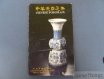 K.C. Jen. - Chinese porcelain [with pricelist, April 1979]