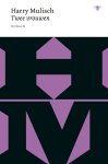 Harry Mulisch - (1) Twee Vrouwen