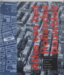 Onbekend, Han Meyer - Atlas Van Het Hollandse Bouwblok