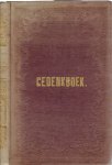 BERGH, S.J. van den &  W.J. HOFDIJK - Gedenkboek der oprichting van het monument ter herinnering aan den volksgeest van 1830 en 1831.
