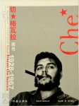  - Che Guevara - Portret Chinese Edition