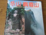 Leshan Taihe Tourism Corporation of Sichuan Province and China Travel & Tourism Press - Leshan Mount Emei (Le shan, e mei shan)
