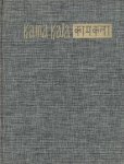 Anand, Von Mulk Raj - Kama Kala. Über die philosophischen Grundlagen der Erotik in der hinduistischen Skulptur