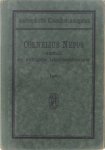 Hoeber Karl - Cornelius Nepos, Auswahl der wichtigsten Lebensbeschreibungen, I Text