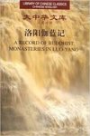 Yang Xuanzhi - A Record of Buddhist Monasteries in Luo-Yang - Library of Chinese Classics Yang Xuanzhi - A Record of Buddhist Monasteries in Luo-Yang - Library of Chinese Classics