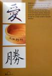 Yue, Rebecca - Chinese Calligraphy Made Easy (ENGELSTALIG) (A Structured Course in Creating Beautiful Brush Lettering)