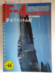 Bunrin-Do Co. Ltd: - Koku-Fan Illustrated No. 54 : F-4 Phantom II